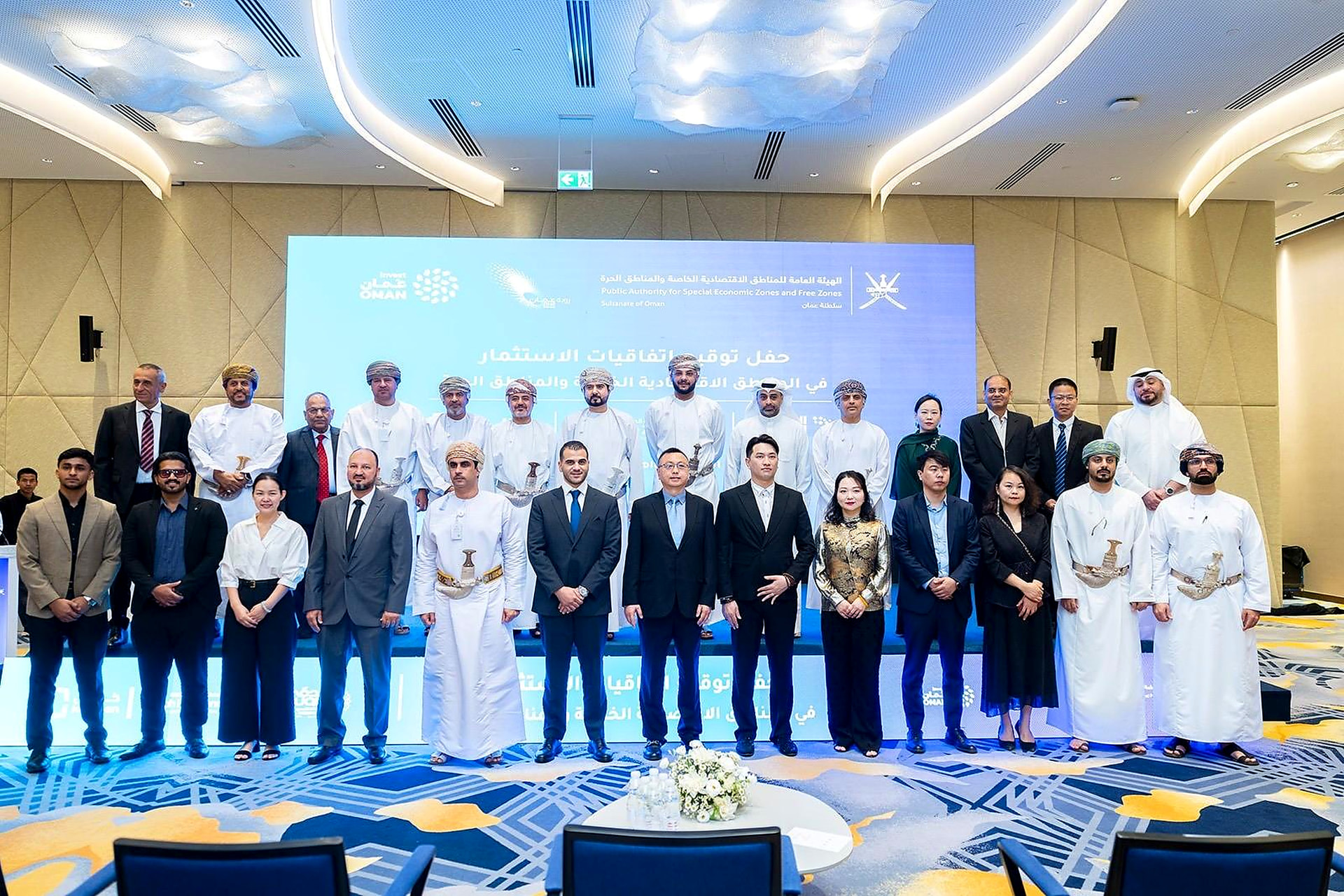 Omani and Chinese officials and partners together at an official investment event in Oman