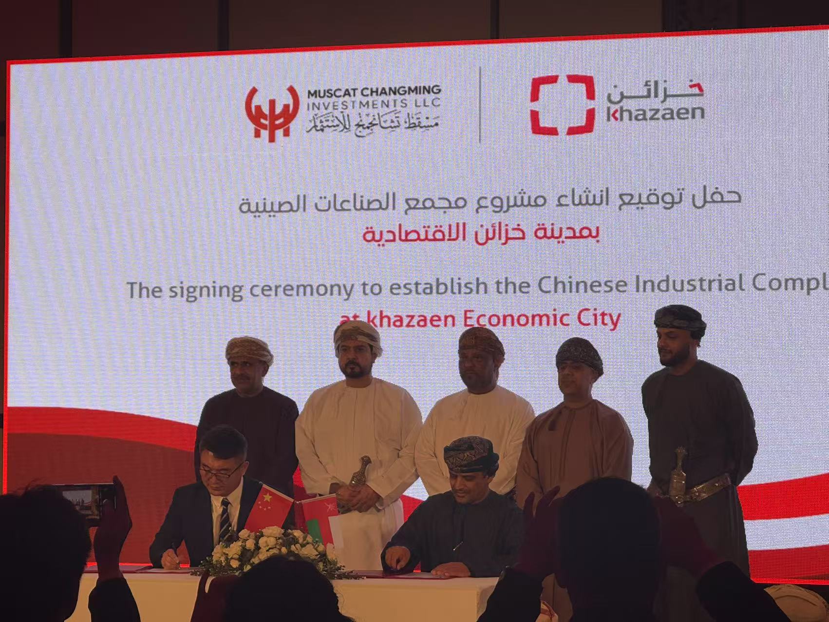 Signing ceremony at Khazaen Economic City